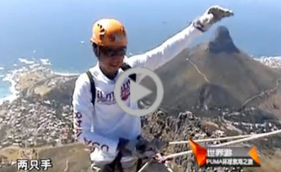 世聯(lián)北京公司圓滿完成彪馬環(huán)球帆船賽的視頻3制作