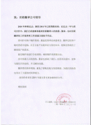 北京中唐電工程咨詢有限公司反饋--世聯(lián)博眾翻譯北京公司好不好?