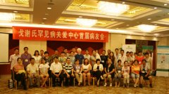 為“戈謝氏病疾病管理論壇暨思而贊TM上市會” 提供同聲傳譯服務