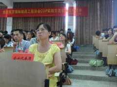 為國際制藥工程協(xié)會(ISPE)提供同聲傳譯服務