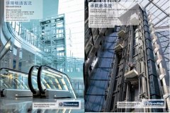 公司為蒂森電梯提供專業行業技術翻譯服務