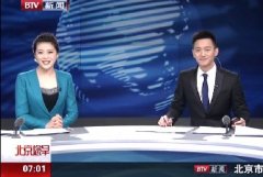 BTV北京衛視采訪報道世聯翻譯