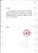 東華大學出版社發(fā)來感謝信