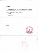 上海玻璃博物館發(fā)來感謝信