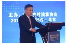 為2014支付清算與互聯網金融論壇 提供同聲傳譯服務